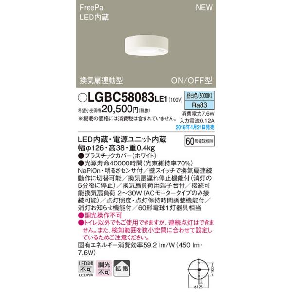 LGBC58083LE1 pi\jbN lZT[t CALED_EV[O gCp FreePa ON/OFF^ F