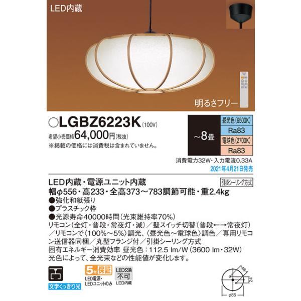 LGBZ6223K pi\jbN aLEDy_g `8 EFyEzsz