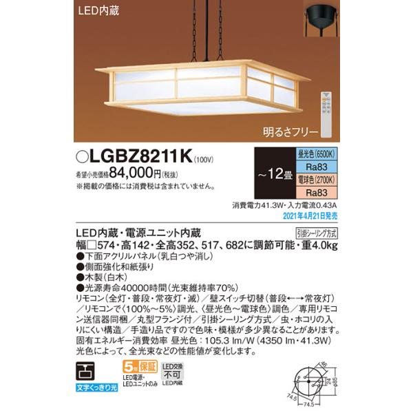 LGBZ8211K pi\jbN aLEDy_g `12 EFyEzsz