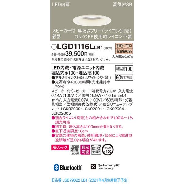 LGD1116LLB1 pi\jbN Xs[J[tLED_ECg CSB`  100 gU bN dF BluetoothΉ yez