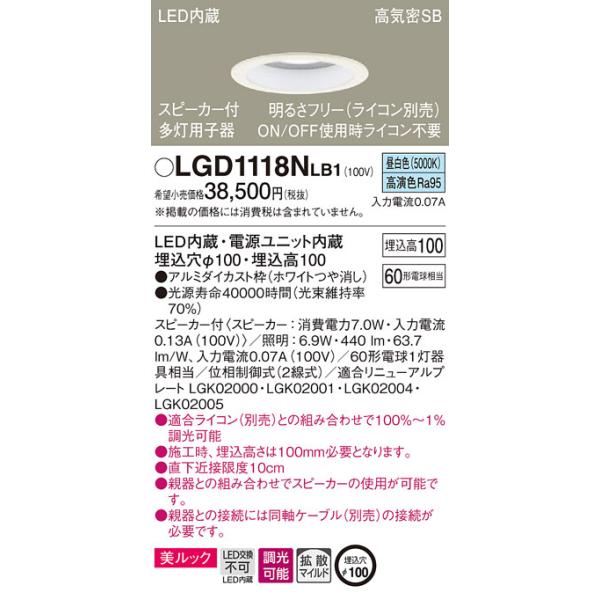 LGD1118NLB1 pi\jbN Xs[J[tLED_ECg CSB`  100 gU bN F P[uȂ yqz
