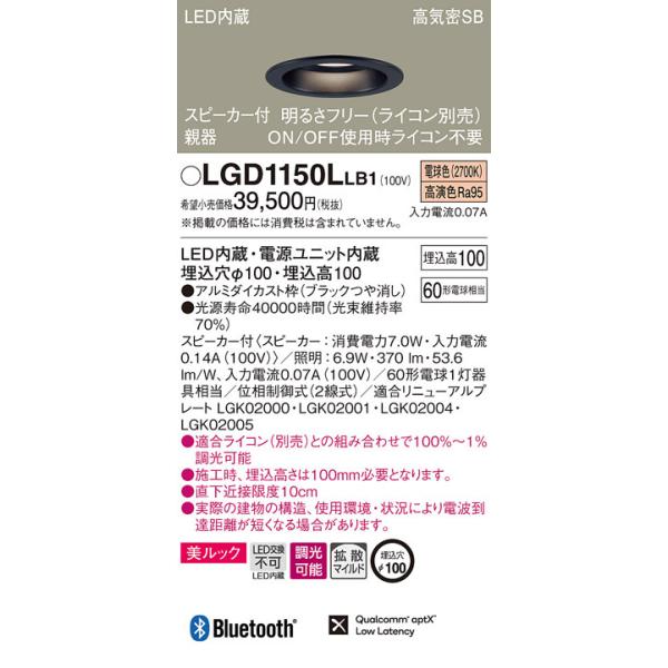 LGD1150LLB1 pi\jbN Xs[J[tLED_ECg CSB`  100 gU bN dF BluetoothΉ yez