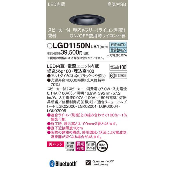 LGD1150NLB1 pi\jbN Xs[J[tLED_ECg CSB`  100 gU bN F BluetoothΉ yez