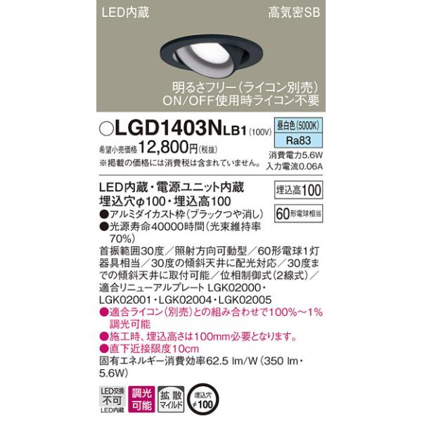 LGD1403NLB1 pi\jbN CSB`LEDjo[T_ECg  100 W F