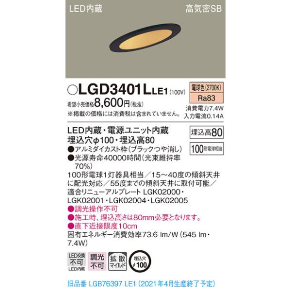 LGD3401LLE1 pi\jbN XΓVpLED_ECg CSB` 100 gU dF