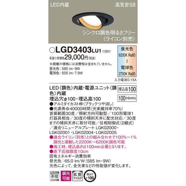 LGD3403LU1 pi\jbN CSB`LEDjo[T_ECg 100 gU EF