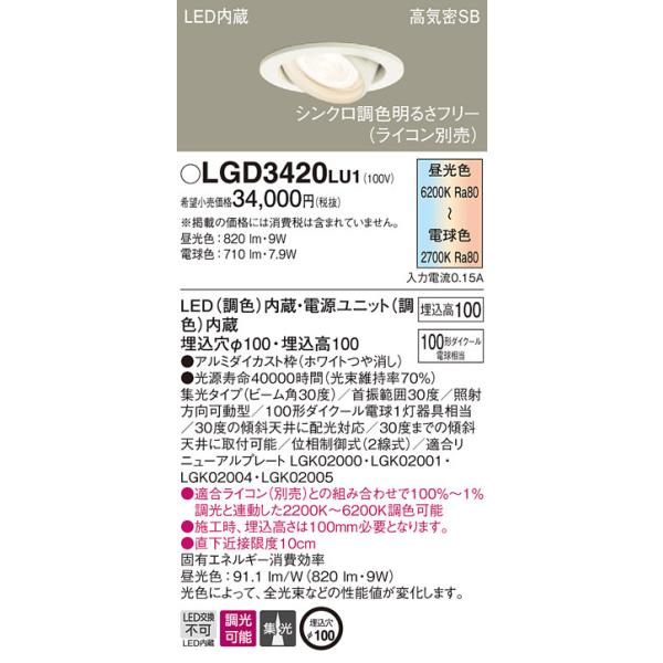 LGD3420LU1 pi\jbN CSB`LEDjo[T_ECg 100 W EF