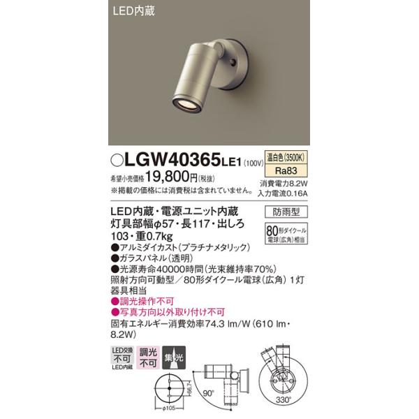 LGW40365LE1 pi\jbN LEDX|bgCg(8.2WAW^CvAF)