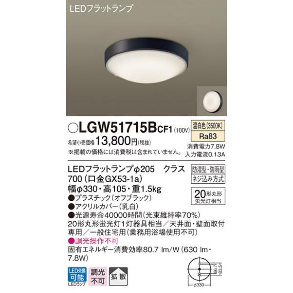 LGW51715BCF1 pi\jbN pV[OCg LEDtbgv (ۊ20`AF)