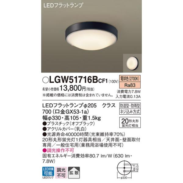 LGW51716BCF1 pi\jbN pV[OCg LEDtbgv (ۊ20`AdF)