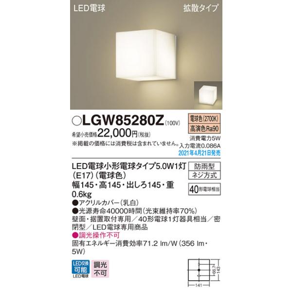 LGW85280Z pi\jbN LED|[`Cg  \D 和 dF