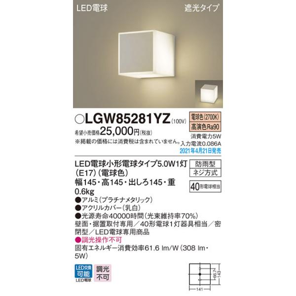 LGW85281YZ pi\jbN LED|[`Cg  \D 和 dF