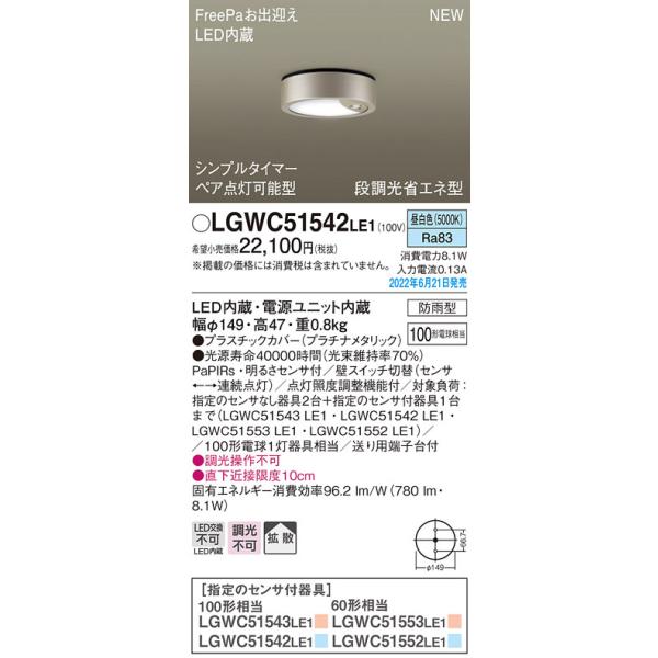 LGWC51542LE1 pi\jbN lZT[t pLEDV[OCg FreePao} yA_\^ gU F