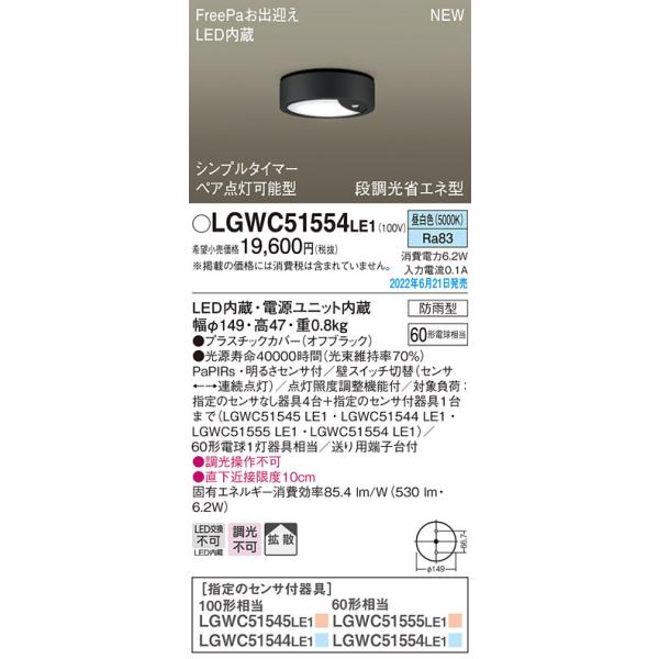LGWC51554LE1 pi\jbN lZT[t pLEDV[OCg FreePao} yA_\^ gU F