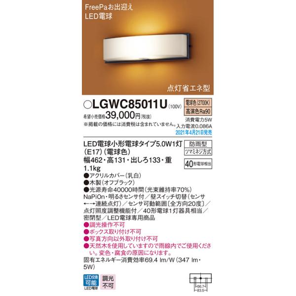 LGWC85011U pi\jbN lZT[taLED|[`Cg dF