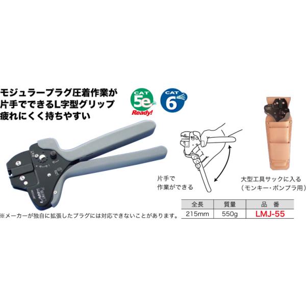 【人気商品】デンサン LANプロ圧着工具 LMJ-55 nagamono-taroto_lmj-55