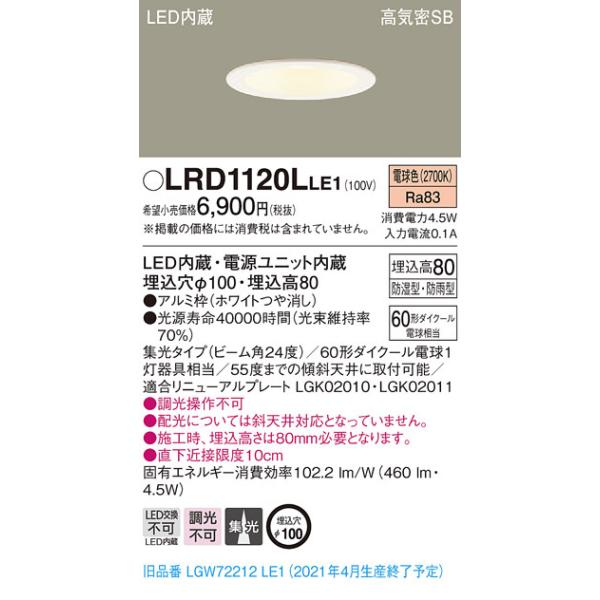 LRD1120LLE1 pi\jbN pLED_ECg 100 W dF