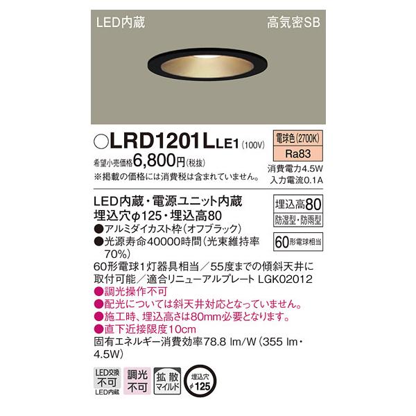 LRD1201LLE1 pi\jbN pLED_ECg 125 gU dF