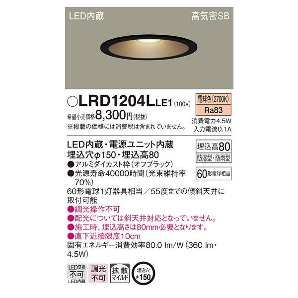 LRD1204LLE1 pi\jbN pLED_ECg 150 gU dF