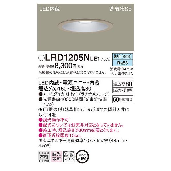 LRD1205NLE1 pi\jbN pLED_ECg 150 gU F