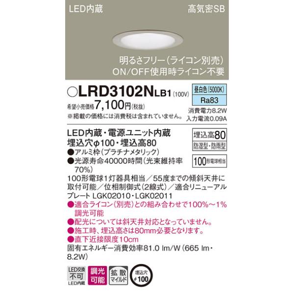 LRD3102NLB1 pi\jbN pLED_ECg 100  gU F
