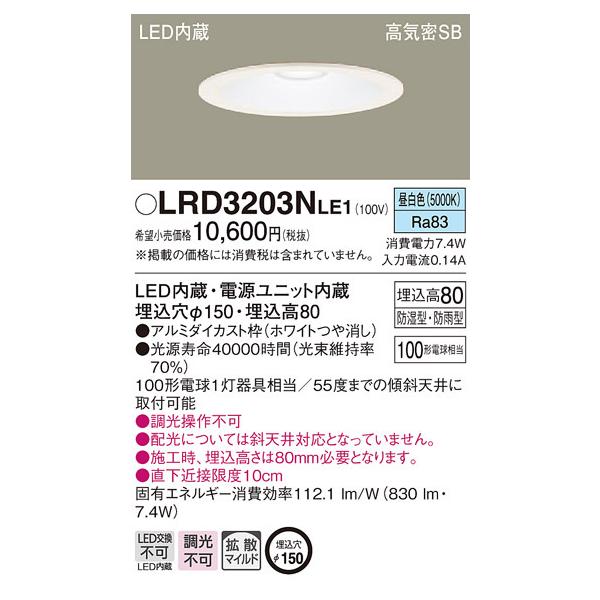 LRD3203NLE1 pi\jbN pLED_ECg 150 gU F