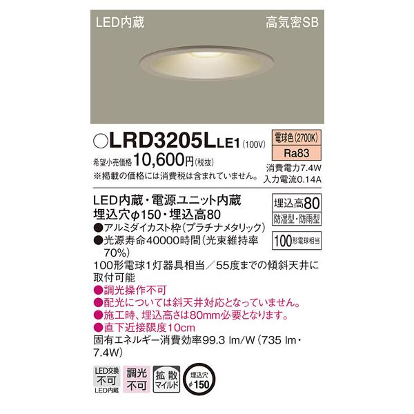 LRD3205LLE1 pi\jbN pLED_ECg 150 gU dF