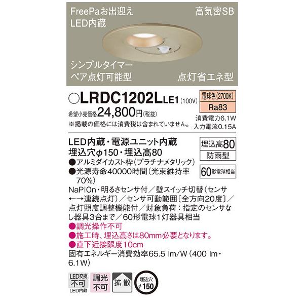 LRDC1202LLE1 pi\jbN lZT[t pLED_ECg 150 dF