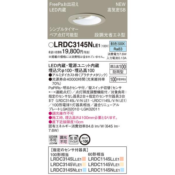 LRDC3145NLE1 pi\jbN lZT[t pLED_ECg 100 FreePao} yA_\^ gU F