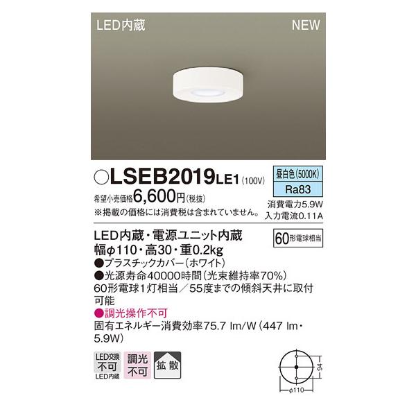 LSEB2019LE1 pi\jbN LED^V[OCg(LSV[YA5.9WAgU^CvAF)yLGB51650LE1iz