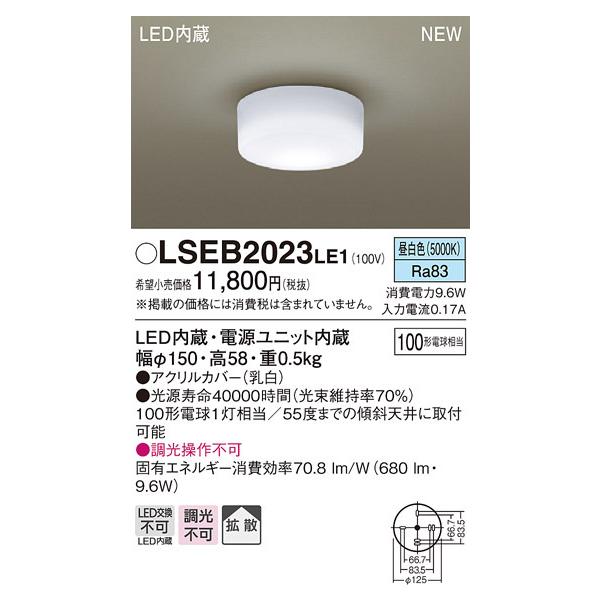 LSEB2023LE1 pi\jbN LED^V[OCg(LSV[YA9.6WAF)yLGB51550LE1iz