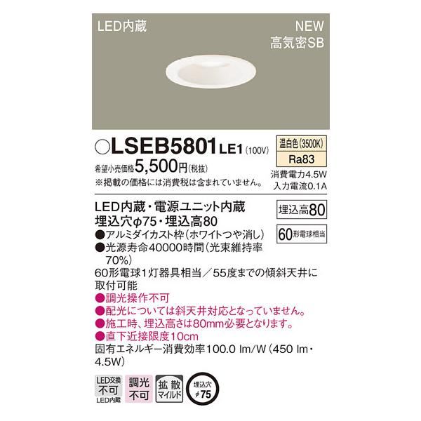 LSEB5801LE1 pi\jbN CSB`_ECg[LEĎ^](LSV[YA75A4.5WAgUAF)yLGD1000VLE1iz