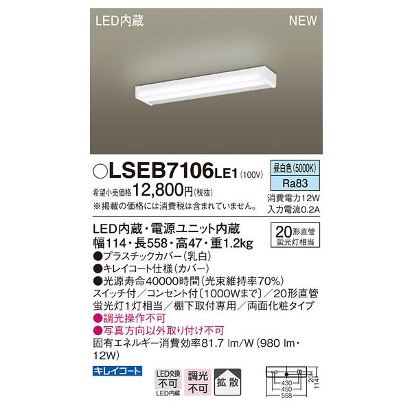 LSEB7106LE1 pi\jbN LEDLb`Cg(LSV[YA12WAF)yLGB52096LE1iz