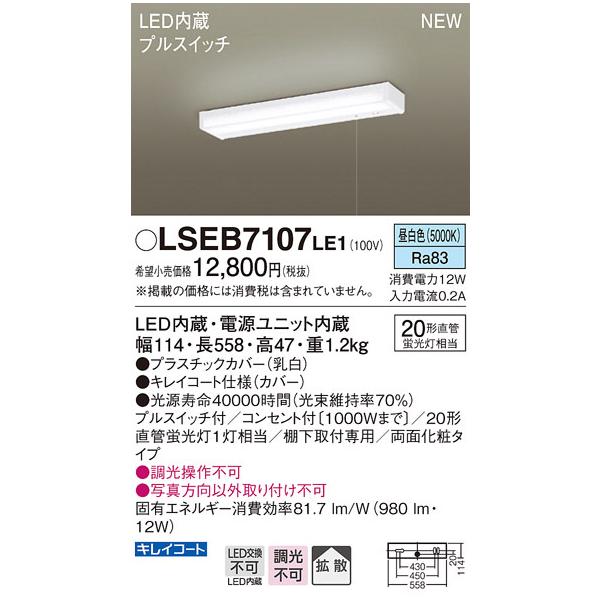 LSEB7107LE1 pi\jbN LEDLb`Cg[vXCb`t](LSV[YA12WAF)yLGB52097LE1iz