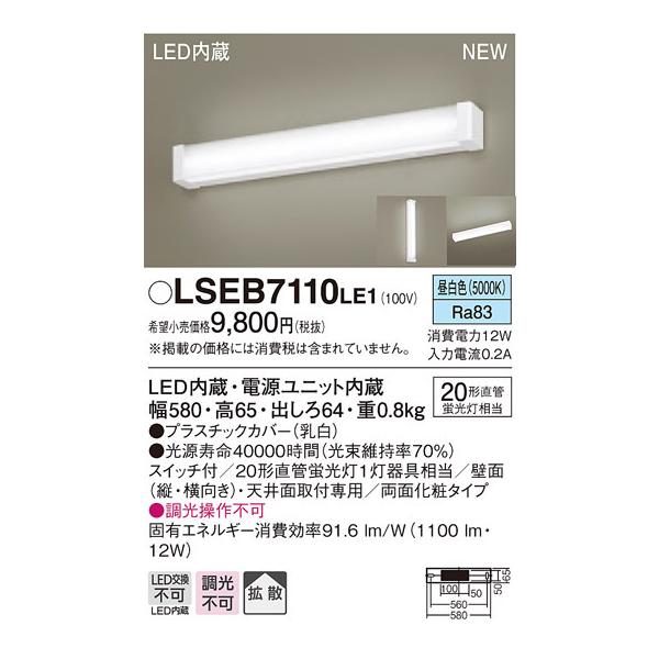 LSEB7110LE1 pi\jbN LEDLb`Cg(LSV[YA12WAF)yLGB85037LE1iz