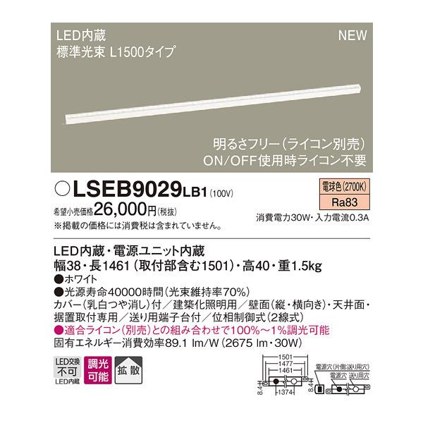 lgb50074lb1 天井照明 照明器具の人気商品・通販・価格比較 - 価格.com