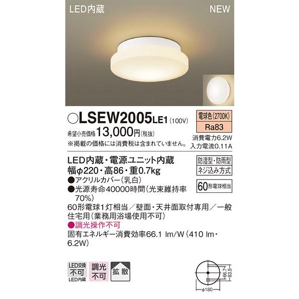 LSEW2005LE1 pi\jbN LED(LSV[YA6.2WAdF)yLGW85067LE1iz