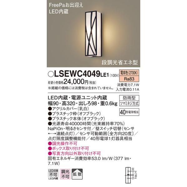 ※商品画像はイメージのため色味や大きさなど画像と異なる場合があります。※商品説明についてはページ下部をご覧ください。※上記より詳しい仕様や取付方法などは各メーカーサイトをご参照ください。※商品によっては電気工事士の資格が必要になる場合があります。