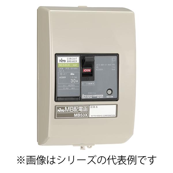MB53X 3P 15A 日東工業 MB配電函(モータ保護兼用サーキットブレーカ) 極数3P、定格電流15A