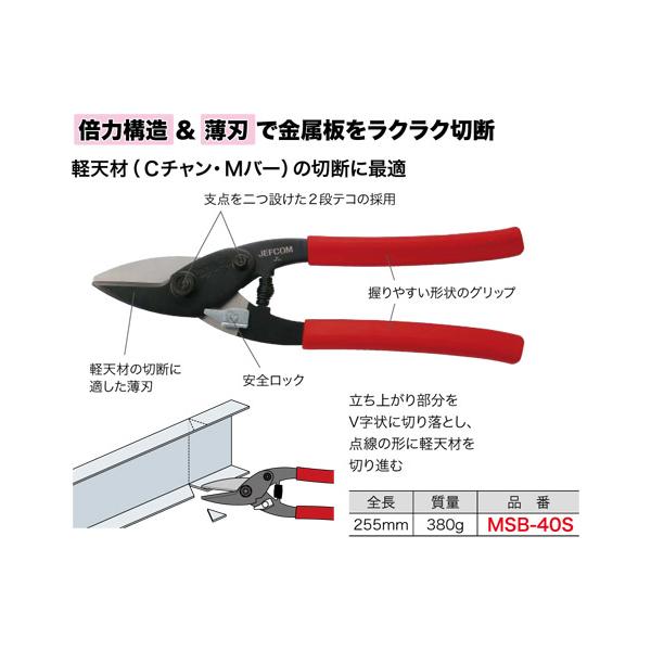 nagamono-taroto_msb-40s