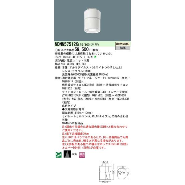 NDNN57512KLZ9 pi\jbN VpV[OCg LED550`  F