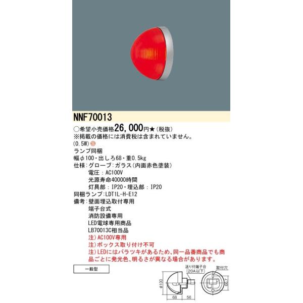 NNF70013 pi\jbN LEDΐ\ ǖʖtp hݔp