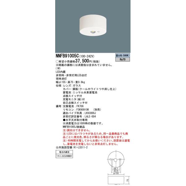 NNFB91005C pi\jbN LEDpƖ 30ԃ^Cv Vp `3myNNFB91005J̌p@z