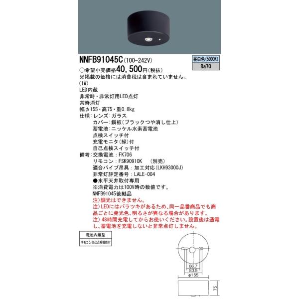 NNFB91045C pi\jbN pƖ Vp `3m t^yNNFB91045̌p@z
