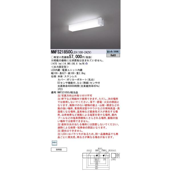 NNFS21850CLE9 pi\jbN hJ^ lZT[tEH[Cg XeX V䒼t^ FyNNFS21850JLE9̌p@z