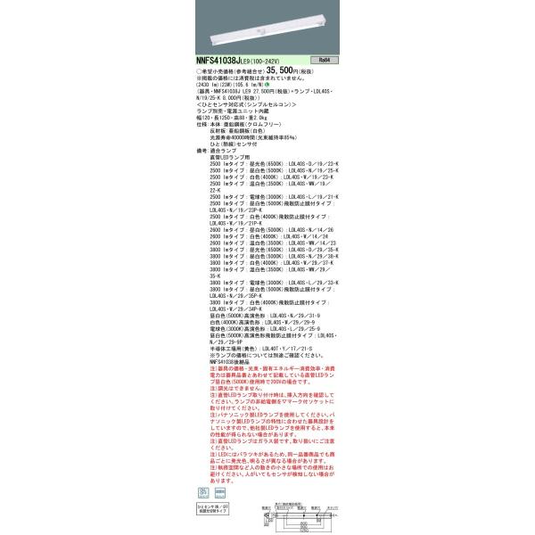 NNFS41038JLE9+LDL40SN1925K pi\jbN LEDx[XCg[2500lm^Cv]ilZT[tAxm^A23Wj