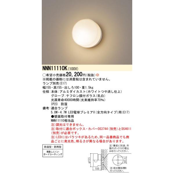 nagamono-taroto_nnn11110k
