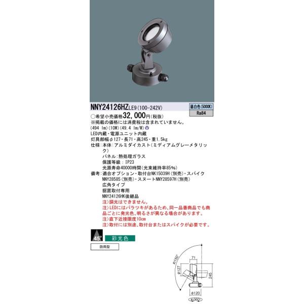 NNY24126HZLE9 pi\jbN ʌFLEDX|bgCgEu^Cv _CN[d130` 100` hJ^ 10W Lp^Cv F