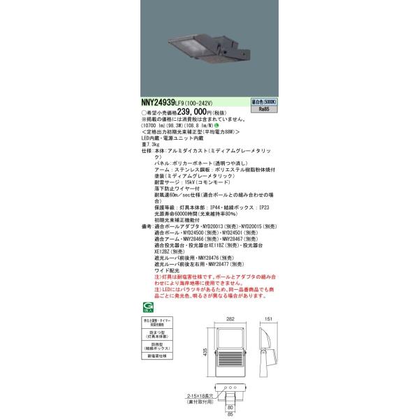 NNY24939LF9 pi\jbN LED[d^(Chz)](^C}[iAhJ^A98.3WAF)