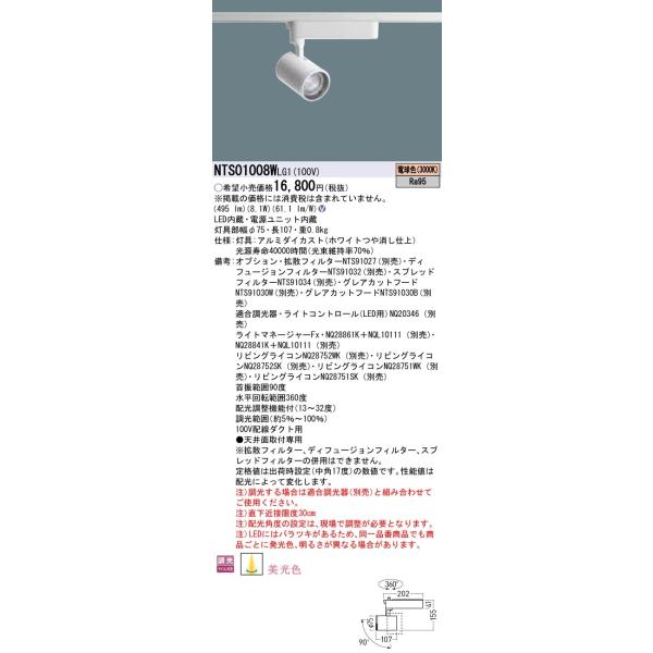 NTS01008WLG1 pi\jbN LEDX|bgCg z_Ngp  F dF3000K
